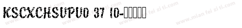 KSCXCHSVPV0 37 10字体转换
